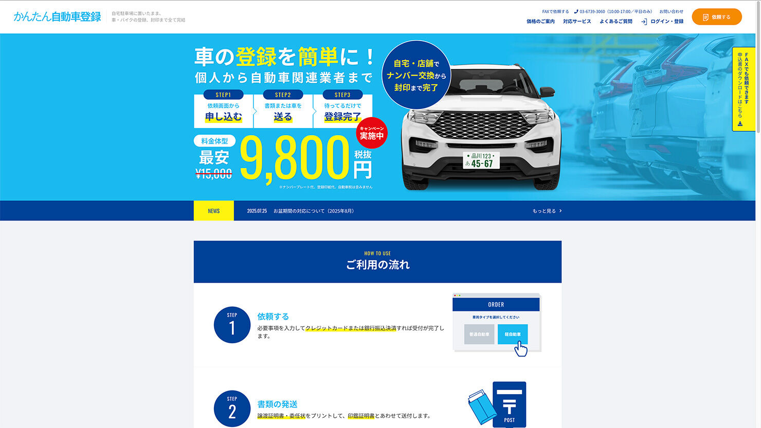 引用：https://kantancar.com/