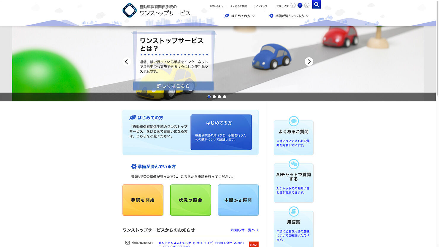 引用：https://www.oss-webupload.mlit.go.jp/